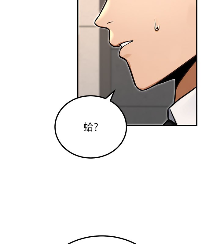 《公務員的桃色副業》漫画 第33話-女議員居然會陪睡!?