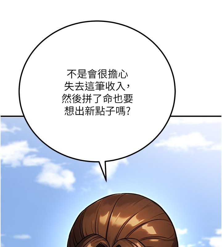 《公務員的桃色副業》漫画 第33話-女議員居然會陪睡!?