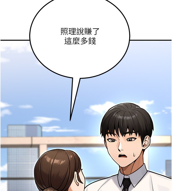 《公務員的桃色副業》漫画 第33話-女議員居然會陪睡!?