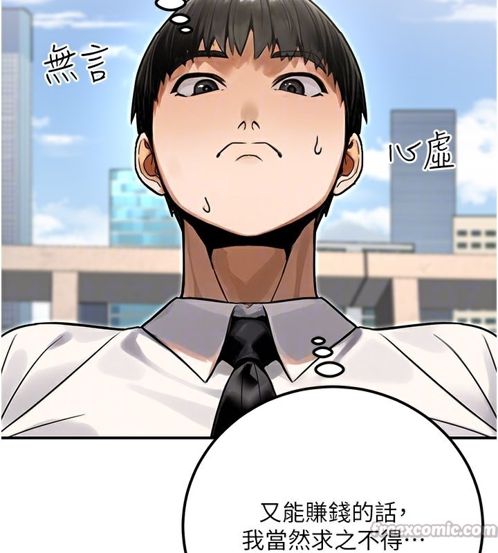 《公務員的桃色副業》漫画 第33話-女議員居然會陪睡!?
