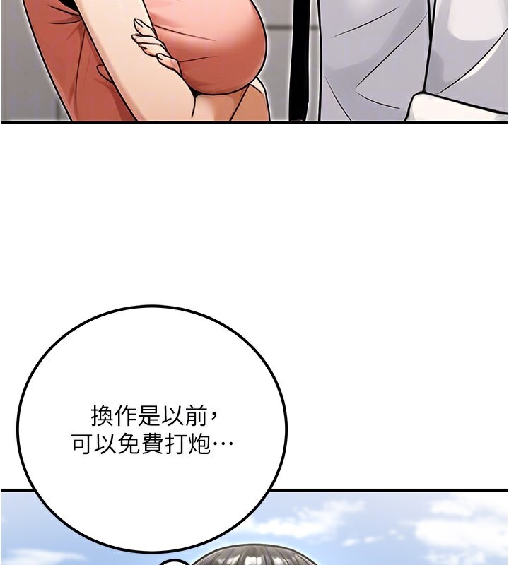 《公務員的桃色副業》漫画 第33話-女議員居然會陪睡!?