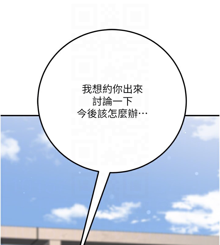 《公務員的桃色副業》漫画 第33話-女議員居然會陪睡!?