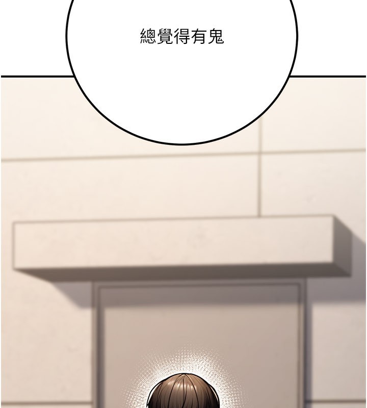 《公務員的桃色副業》漫画 第33話-女議員居然會陪睡!?
