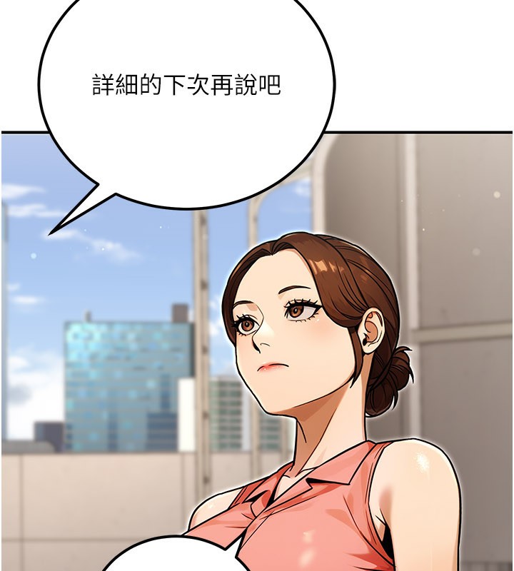 《公務員的桃色副業》漫画 第33話-女議員居然會陪睡!?