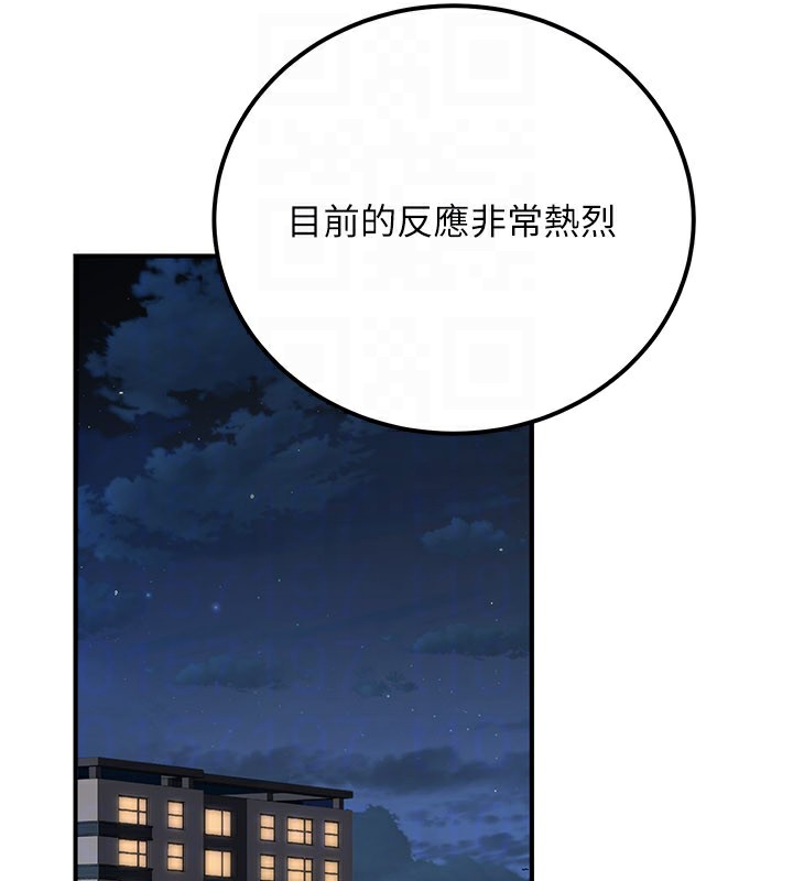 《公務員的桃色副業》漫画 第33話-女議員居然會陪睡!?