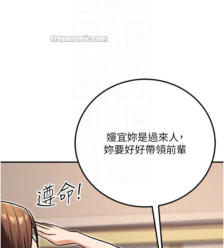 《公務員的桃色副業》漫画 第33話-女議員居然會陪睡!?