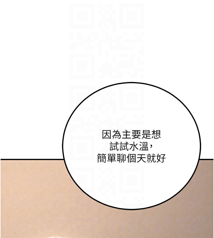 《公務員的桃色副業》漫画 第33話-女議員居然會陪睡!?