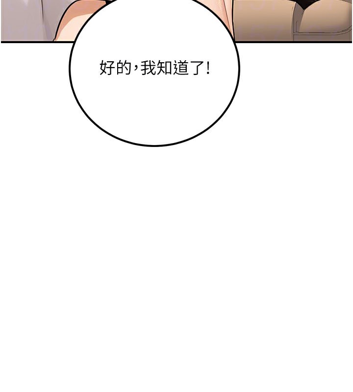 《公務員的桃色副業》漫画 第33話-女議員居然會陪睡!?