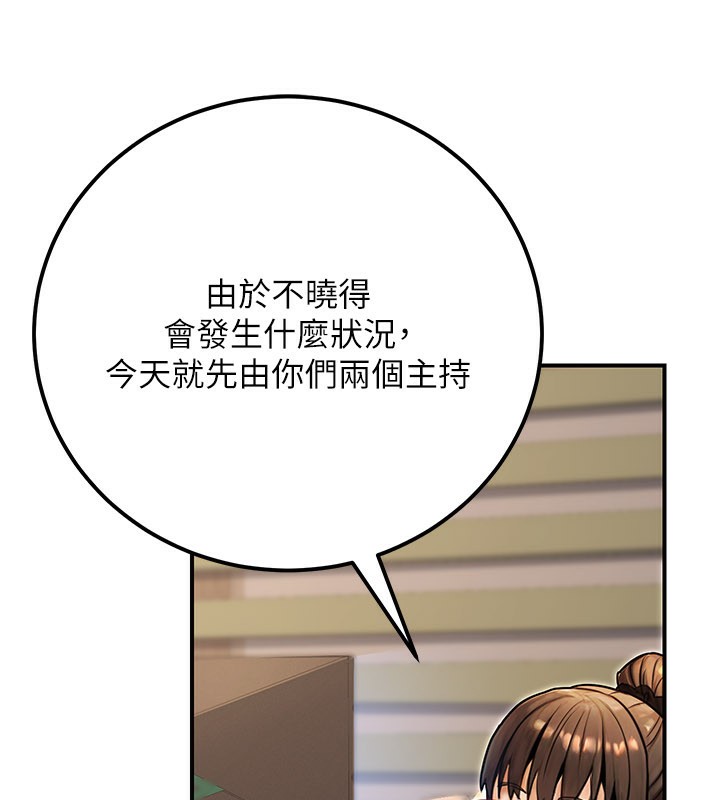 《公務員的桃色副業》漫画 第33話-女議員居然會陪睡!?