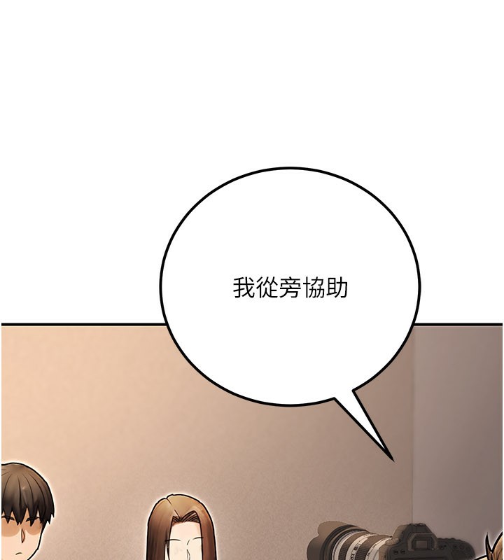 《公務員的桃色副業》漫画 第33話-女議員居然會陪睡!?