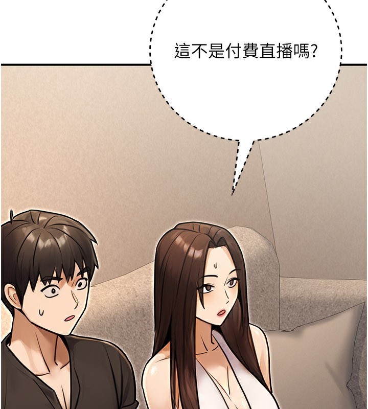 《公務員的桃色副業》漫画 第33話-女議員居然會陪睡!?