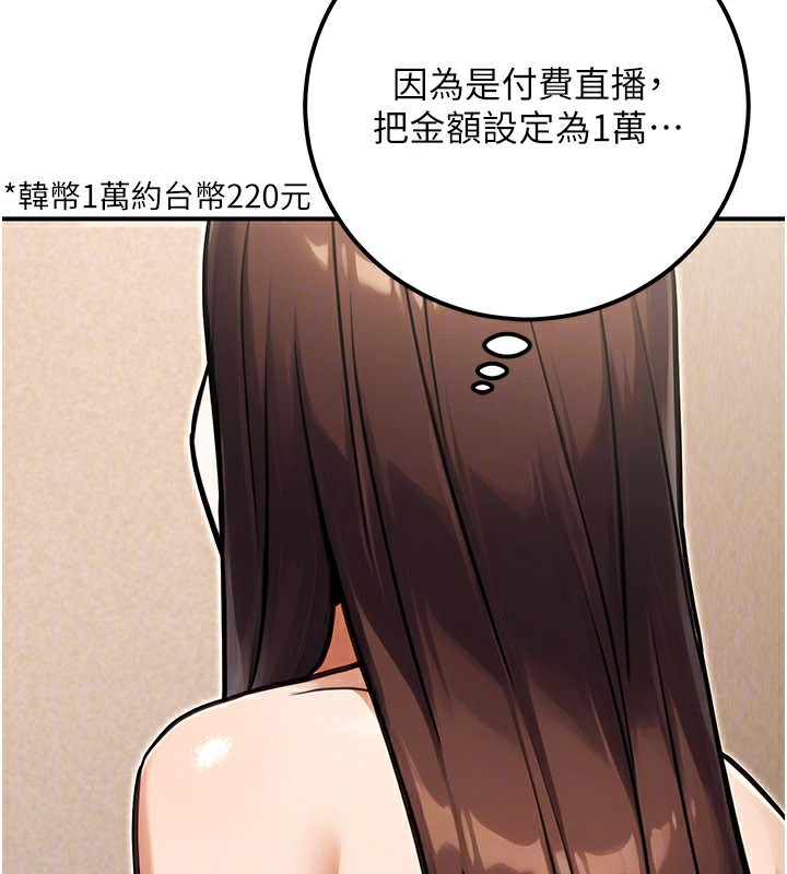 《公務員的桃色副業》漫画 第33話-女議員居然會陪睡!?