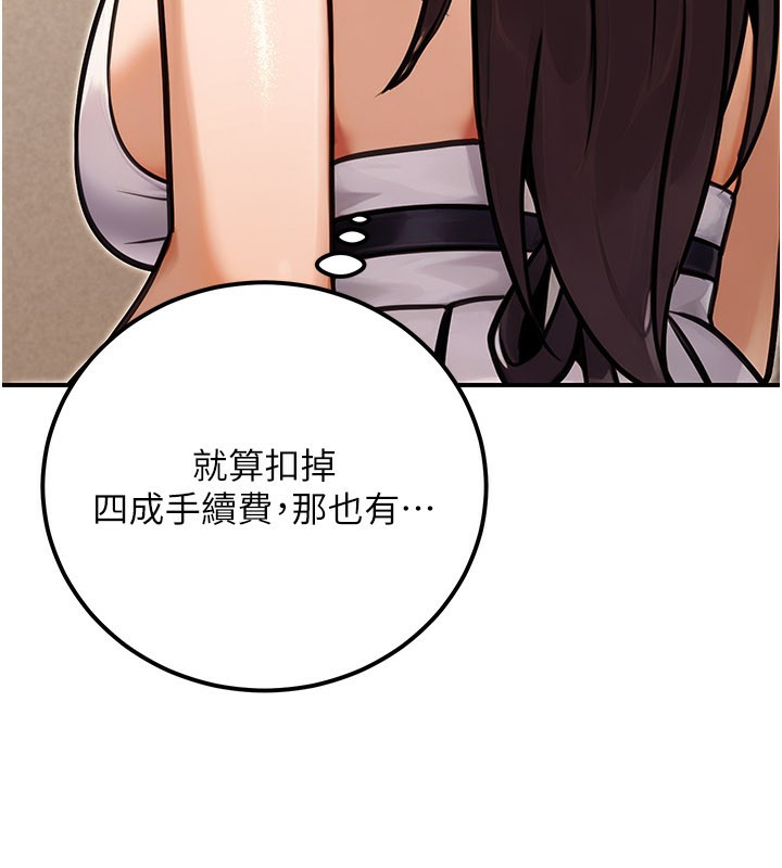 《公務員的桃色副業》漫画 第33話-女議員居然會陪睡!?