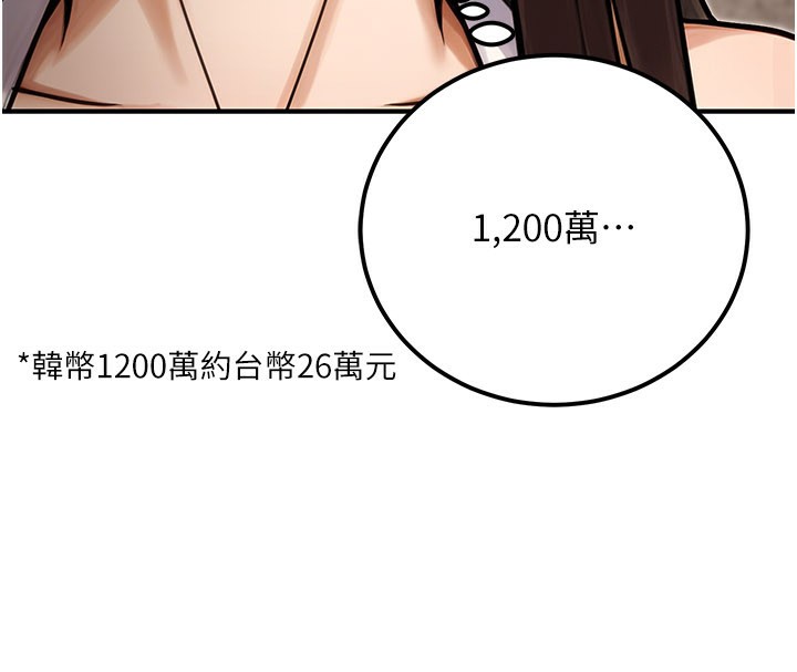 《公務員的桃色副業》漫画 第33話-女議員居然會陪睡!?