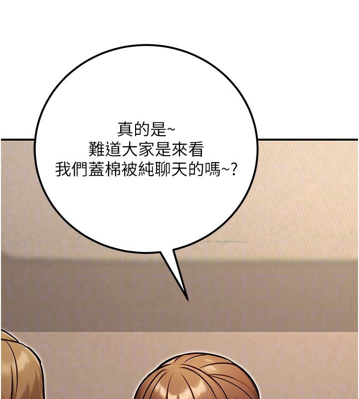 《公務員的桃色副業》漫画 第33話-女議員居然會陪睡!?