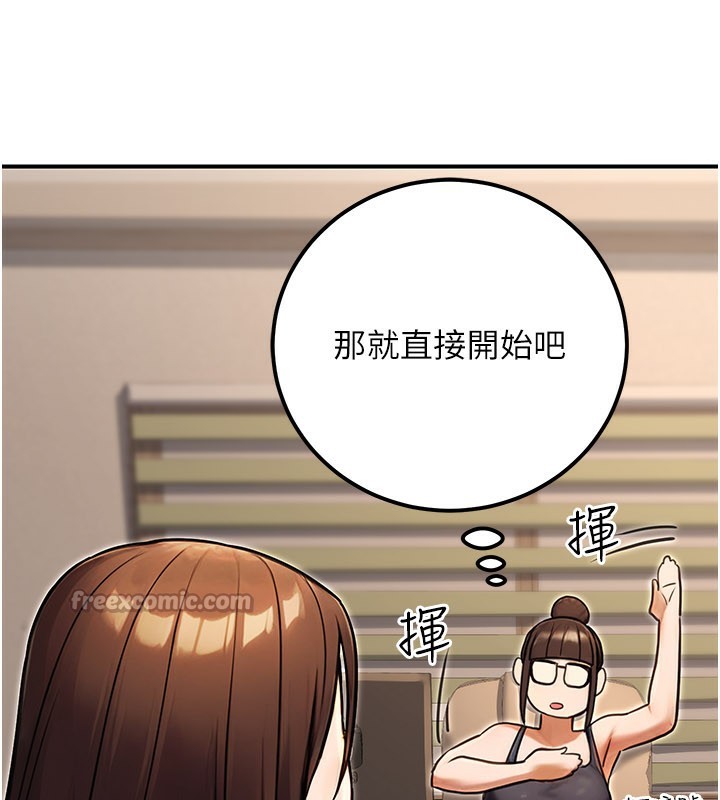 《公務員的桃色副業》漫画 第33話-女議員居然會陪睡!?