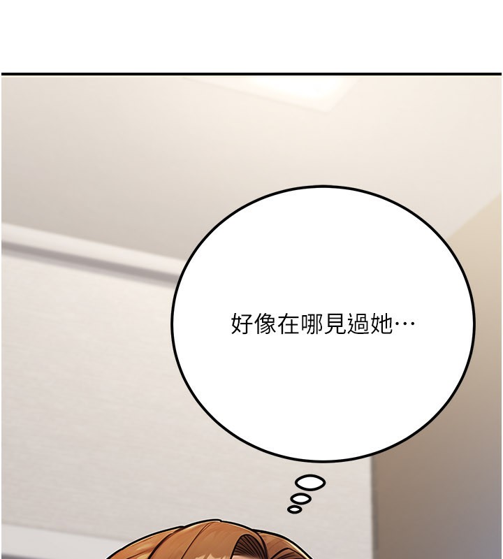 《公務員的桃色副業》漫画 第33話-女議員居然會陪睡!?