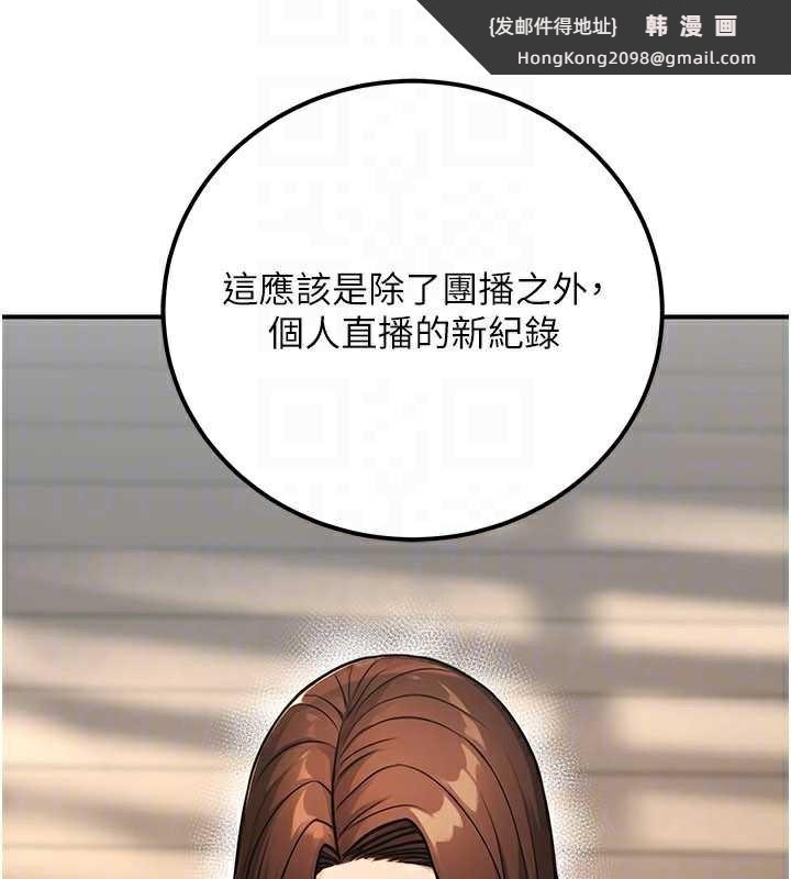 《公務員的桃色副業》漫画 第35話-[任務]在小腹上烙淫紋