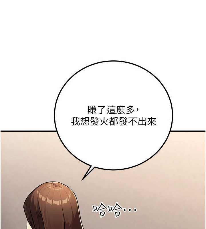 《公務員的桃色副業》漫画 第35話-[任務]在小腹上烙淫紋