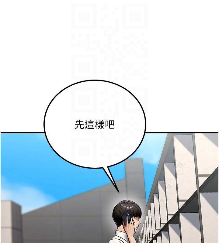 《公務員的桃色副業》漫画 第35話-[任務]在小腹上烙淫紋