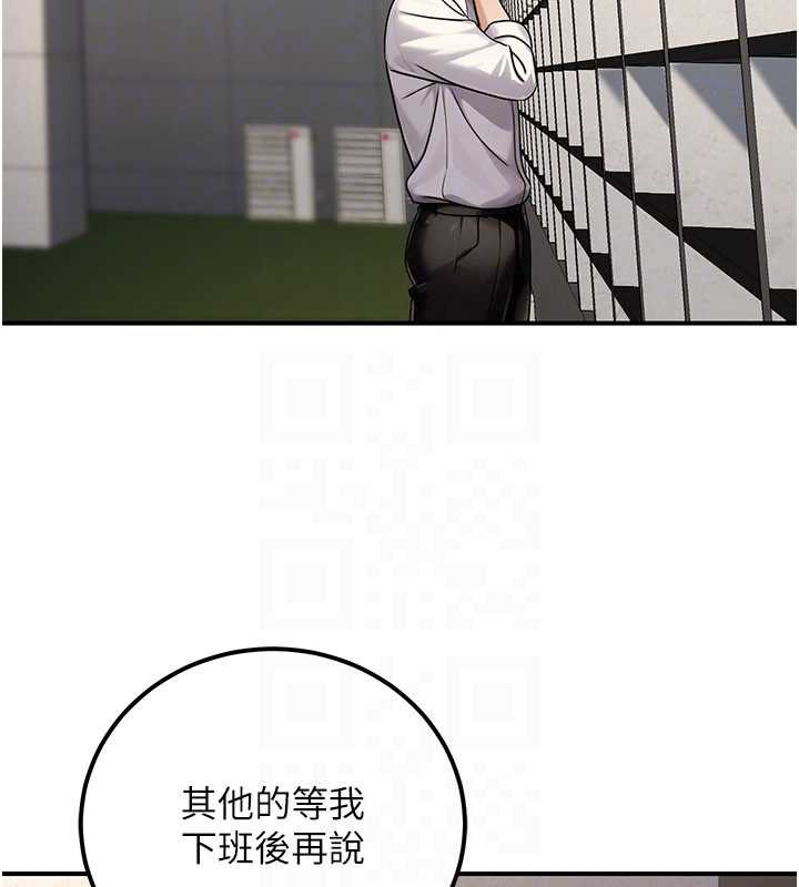 《公務員的桃色副業》漫画 第35話-[任務]在小腹上烙淫紋