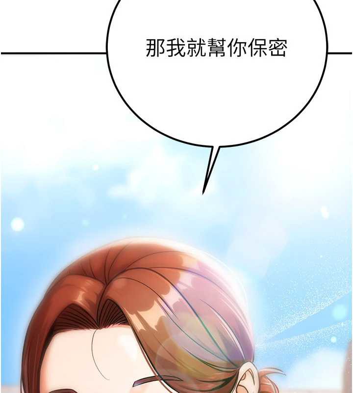 《公務員的桃色副業》漫画 第35話-[任務]在小腹上烙淫紋