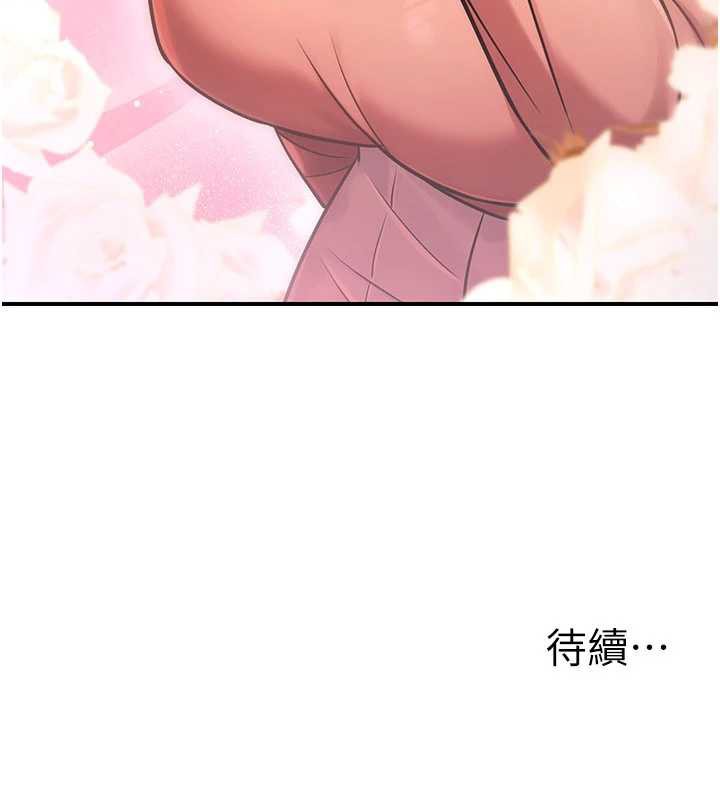 《公務員的桃色副業》漫画 第35話-[任務]在小腹上烙淫紋