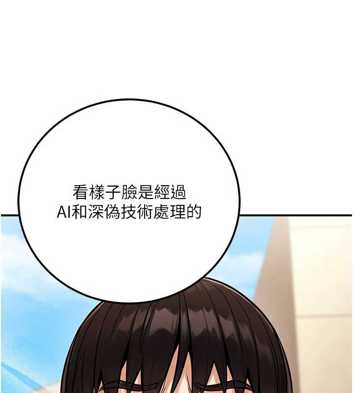 《公務員的桃色副業》漫画 第36話-淫蕩OL露臉直播處女秀