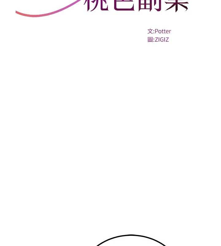 《公務員的桃色副業》漫画 第36話-淫蕩OL露臉直播處女秀