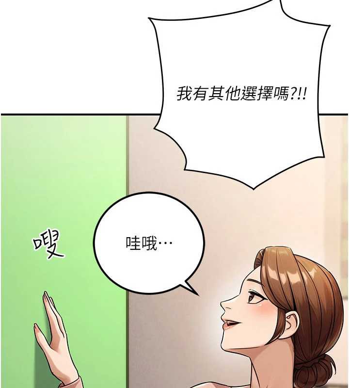 《公務員的桃色副業》漫画 第36話-淫蕩OL露臉直播處女秀