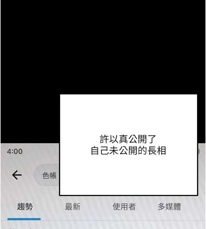 《公務員的桃色副業》漫画 第36話-淫蕩OL露臉直播處女秀