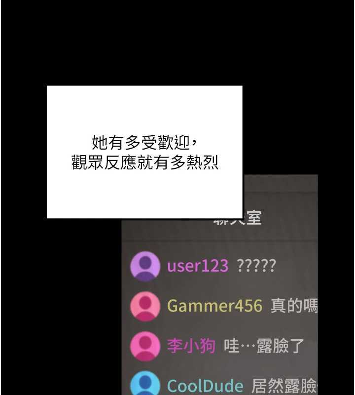 《公務員的桃色副業》漫画 第36話-淫蕩OL露臉直播處女秀