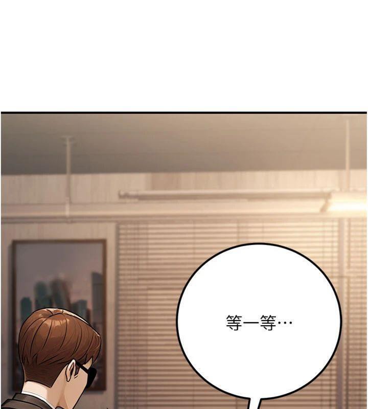 《公務員的桃色副業》漫画 第37話-策畫輪姦的主謀是!?