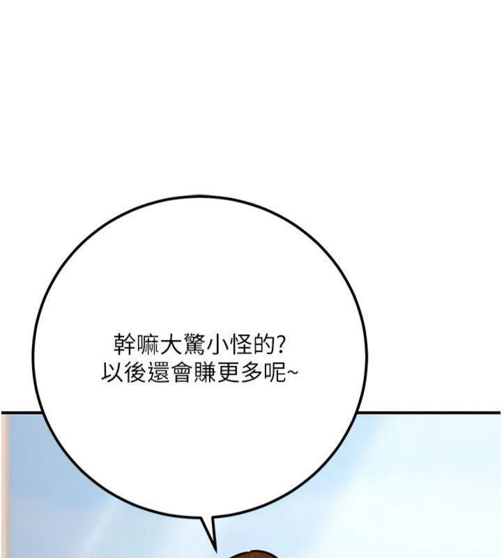 《公務員的桃色副業》漫画 第37話-策畫輪姦的主謀是!?