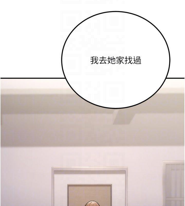 《公務員的桃色副業》漫画 第37話-策畫輪姦的主謀是!?