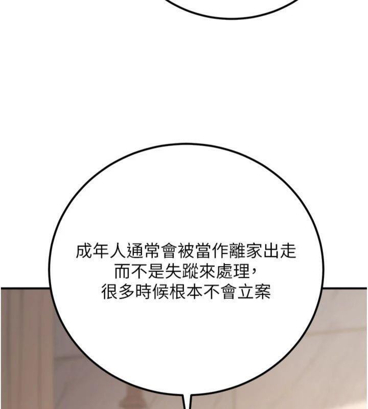 《公務員的桃色副業》漫画 第37話-策畫輪姦的主謀是!?