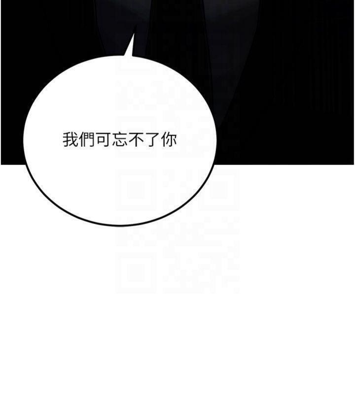 《公務員的桃色副業》漫画 第37話-策畫輪姦的主謀是!?