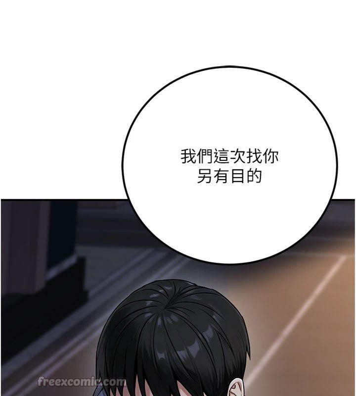 《公務員的桃色副業》漫画 第37話-策畫輪姦的主謀是!?