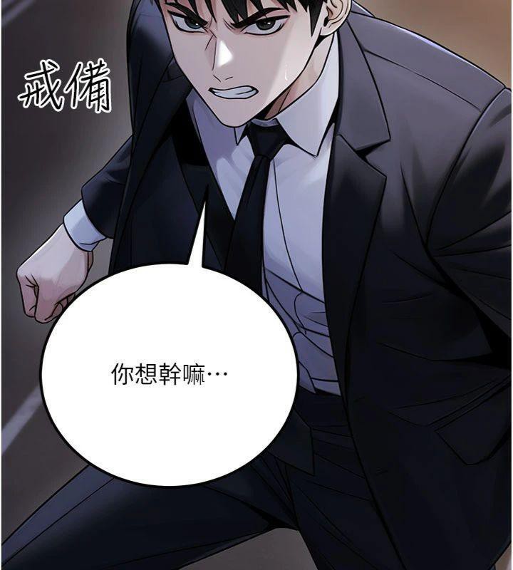 《公務員的桃色副業》漫画 第37話-策畫輪姦的主謀是!?