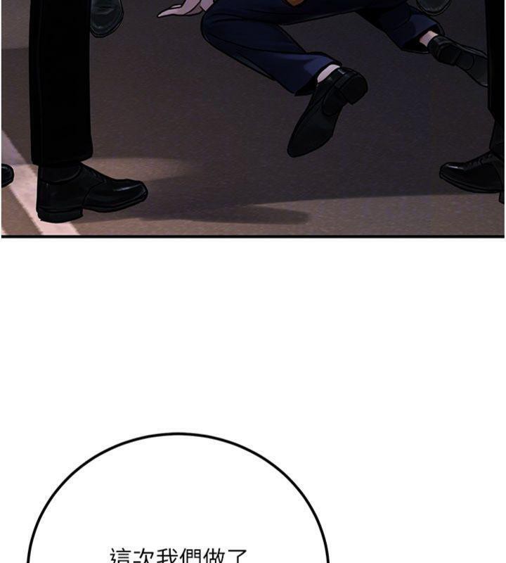 《公務員的桃色副業》漫画 第37話-策畫輪姦的主謀是!?