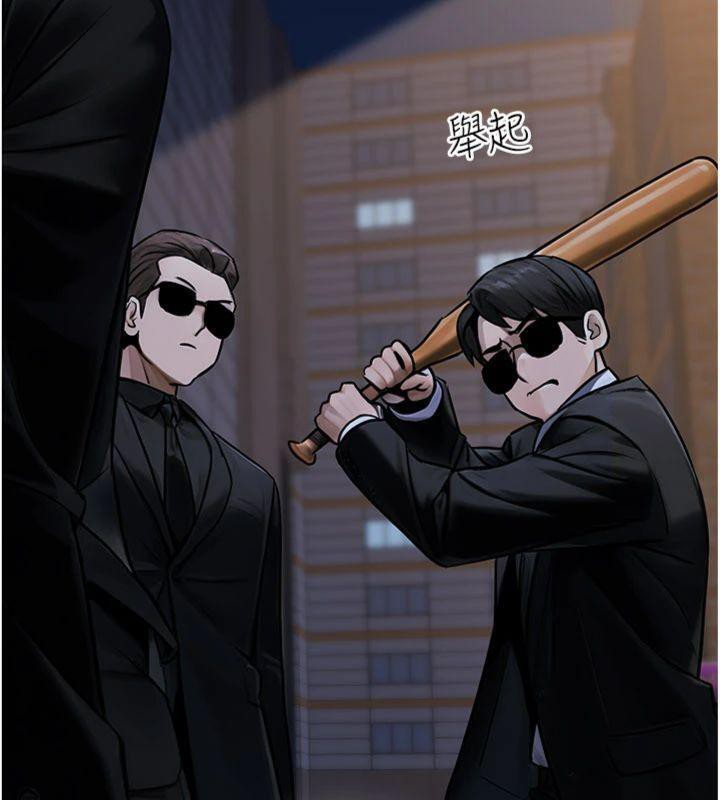 《公務員的桃色副業》漫画 第37話-策畫輪姦的主謀是!?