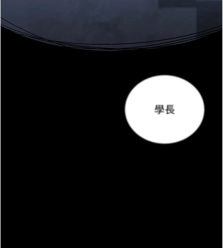 《公務員的桃色副業》漫画 第37話-策畫輪姦的主謀是!?