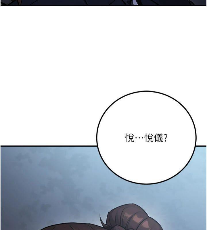 《公務員的桃色副業》漫画 第37話-策畫輪姦的主謀是!?