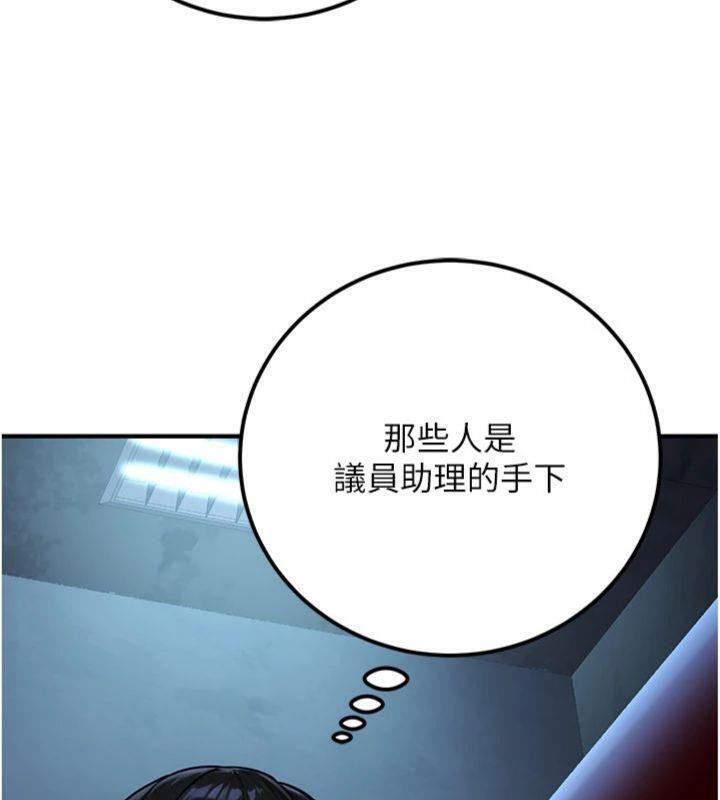 《公務員的桃色副業》漫画 第37話-策畫輪姦的主謀是!?