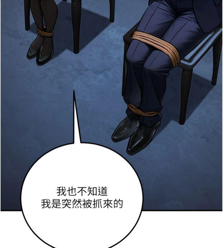 《公務員的桃色副業》漫画 第37話-策畫輪姦的主謀是!?