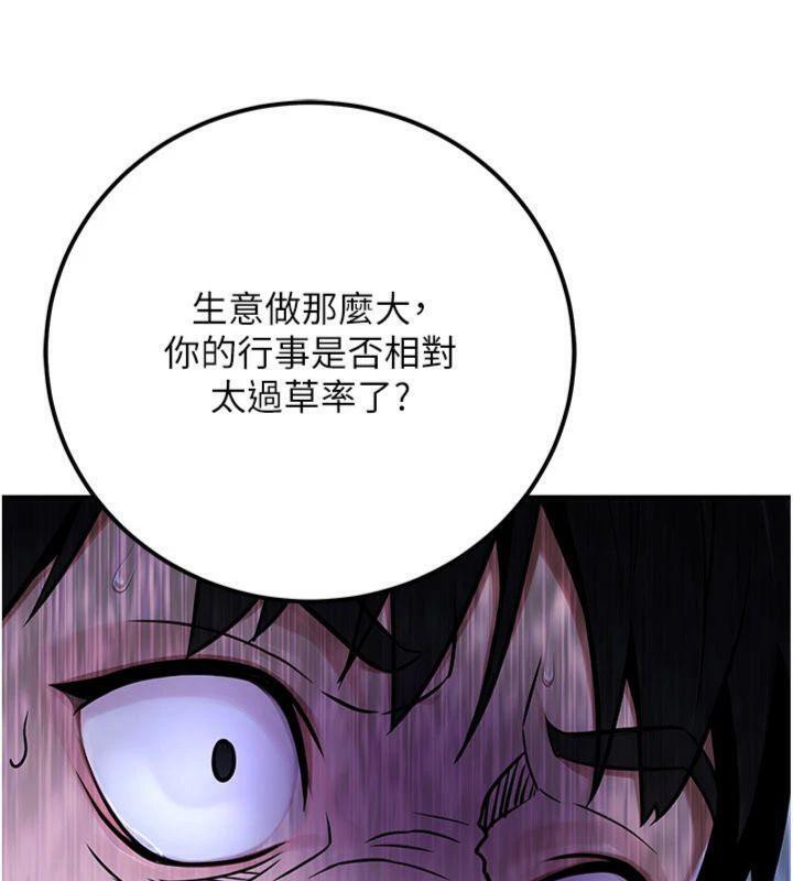 《公務員的桃色副業》漫画 第37話-策畫輪姦的主謀是!?