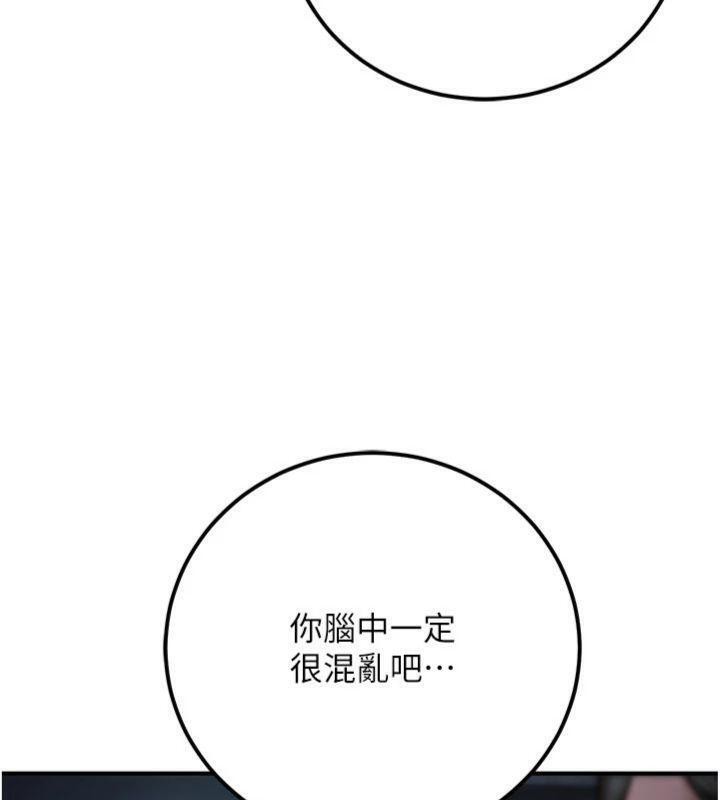 《公務員的桃色副業》漫画 第37話-策畫輪姦的主謀是!?