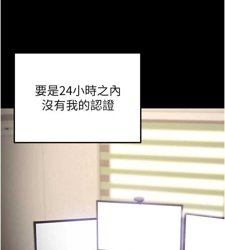 《公務員的桃色副業》漫画 第38話-放心交給媽媽處理♥