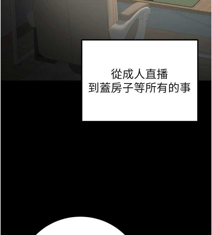 《公務員的桃色副業》漫画 第38話-放心交給媽媽處理♥