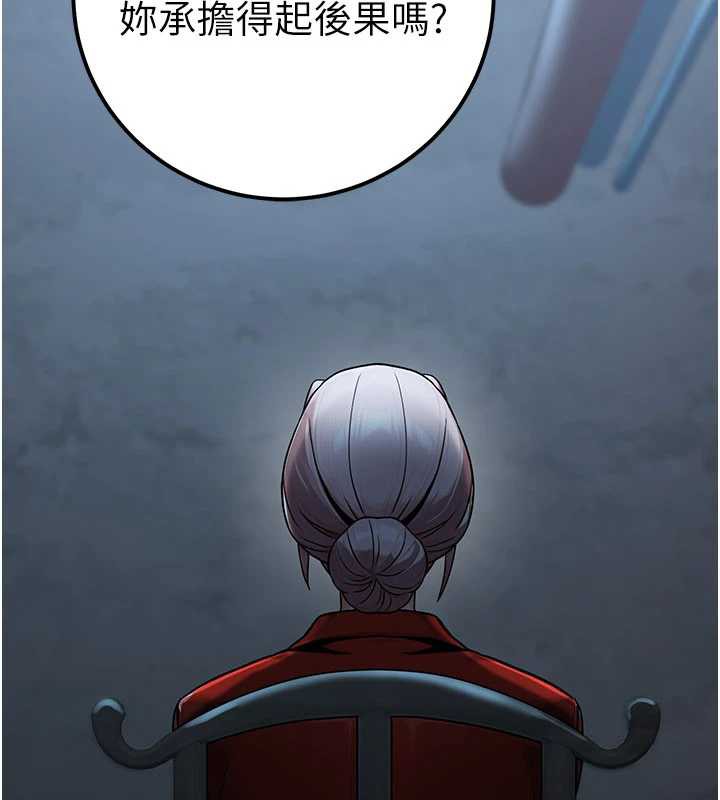 《公務員的桃色副業》漫画 第38話-放心交給媽媽處理♥